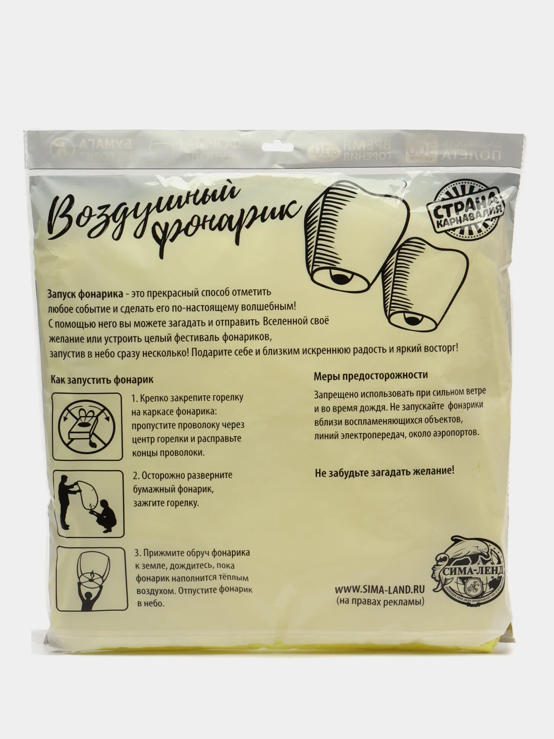 Небесный фонарик желаний "Ты лучше всех", форма купол