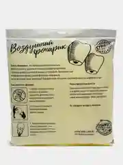 Небесный фонарик желаний "Ты лучше всех", форма купол