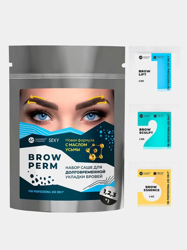 Набор составов для долговременной укладки бровей в саше SEXY BROW PERM, (3 саше x 2мл)