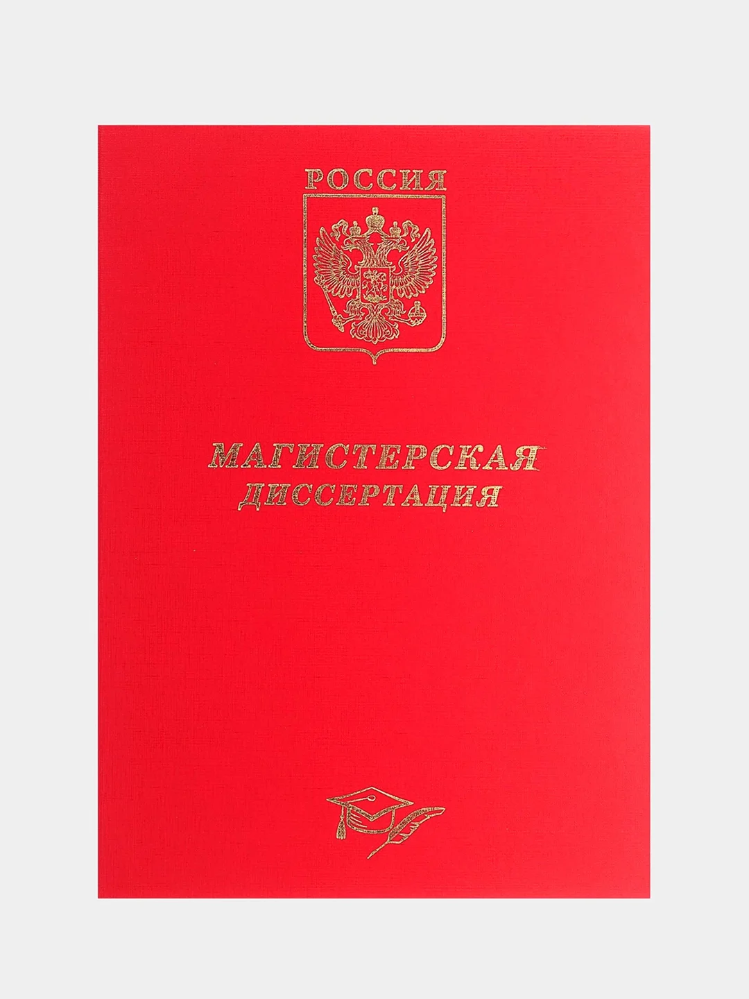 Оливковый папка дипломная, курсовая, выпускная квалификационная работа
