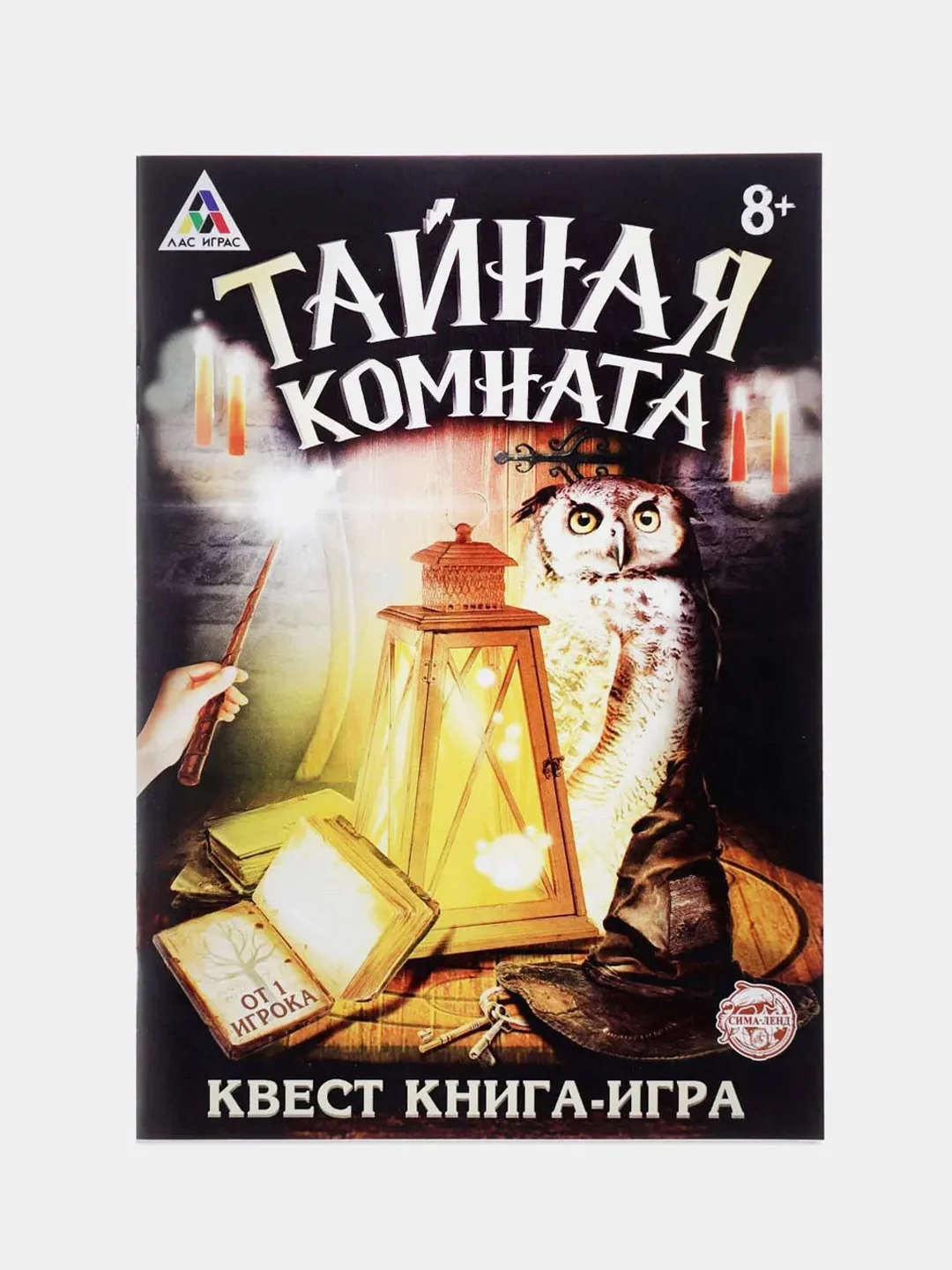 Багровый квест книга-игра 25 видов, 21х15 см, 22 страницы, 8+, интерактивная книга приключений