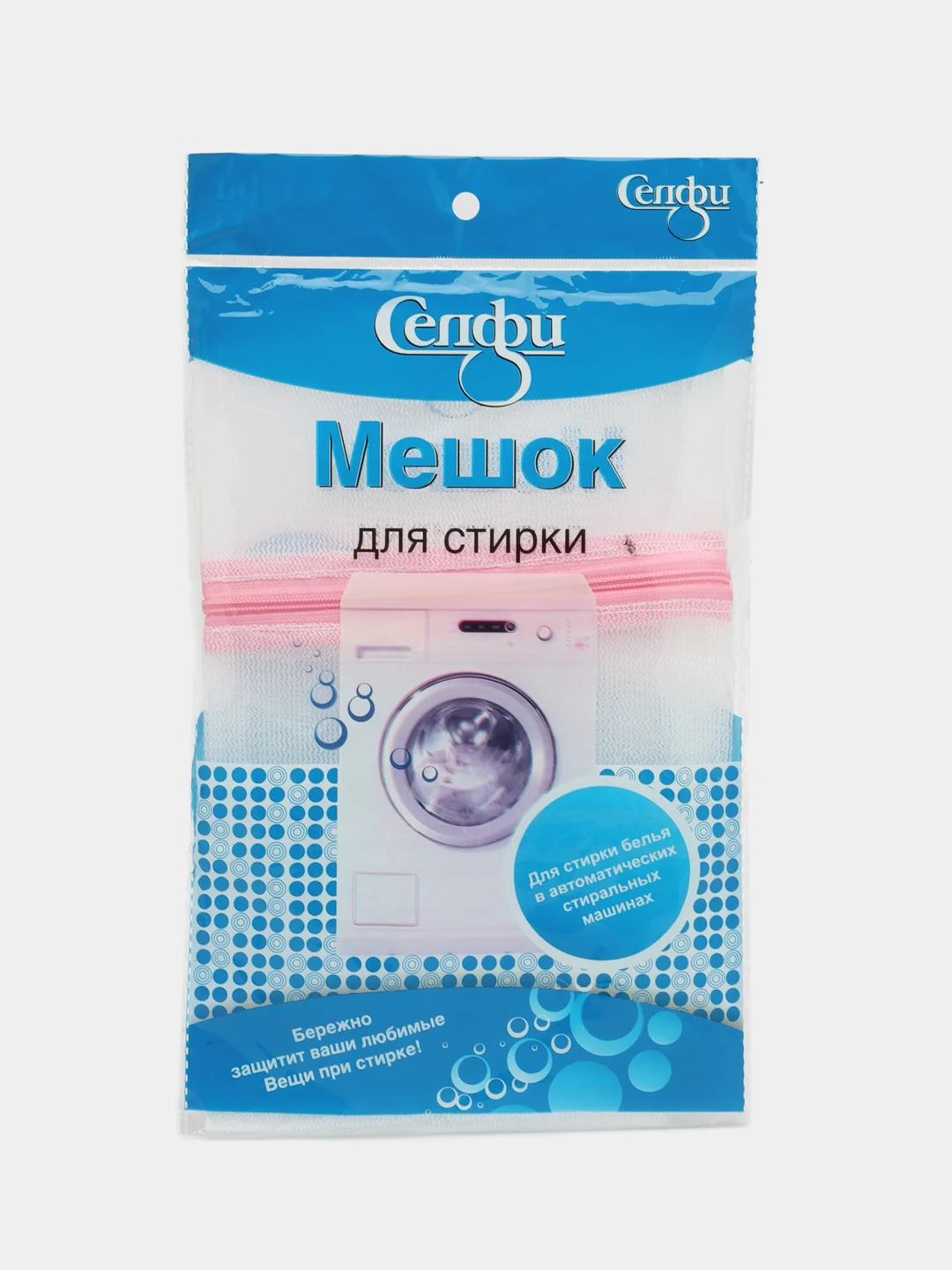 Мешки для стирки белья, обуви в стиральной машине  40х50 см