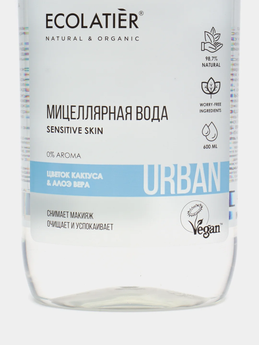 Ecolatier Мицеллярная вода для снятия макияжа для чувствительной кожи  600мл
