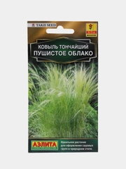 Ковыль Пушистое облако (семена,цветы)