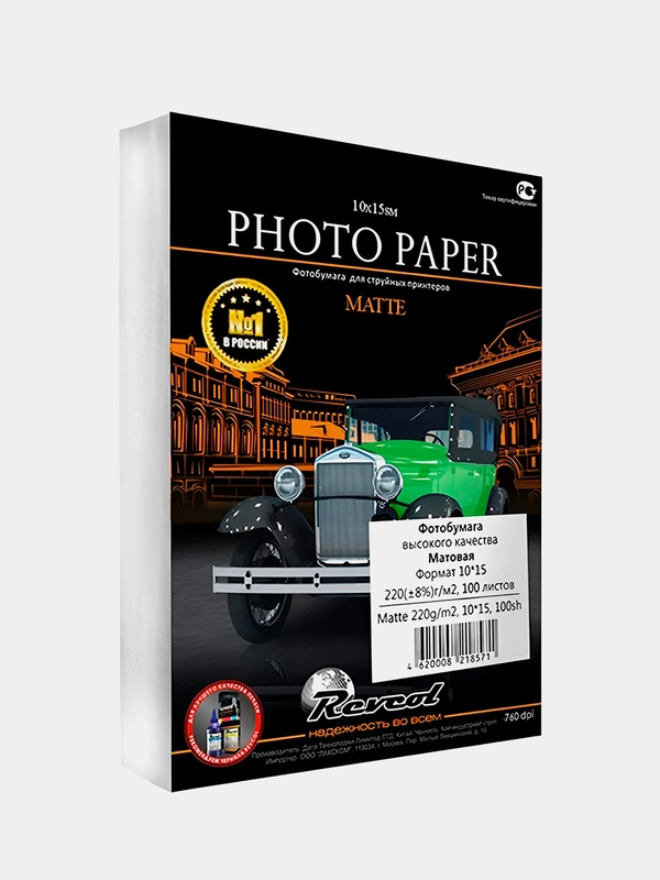 Revcol / Фотобумага Ревкол, матовая, 10 х 15, 100 л