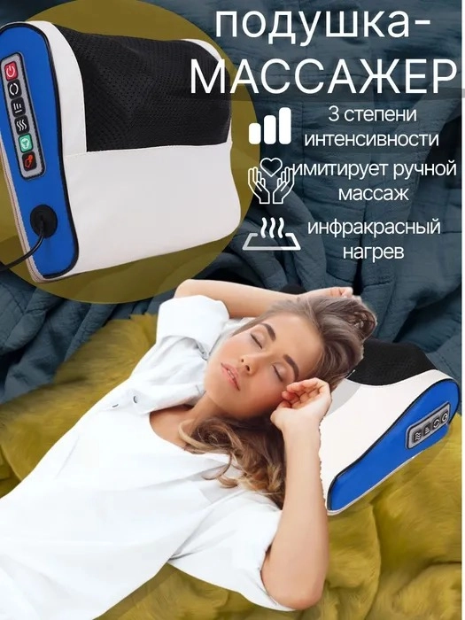 Массажер электрический для тела, спины, плеч, массажная подушка
