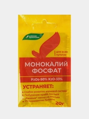 Удобрение минеральное Монокалийфосфат 20 гр