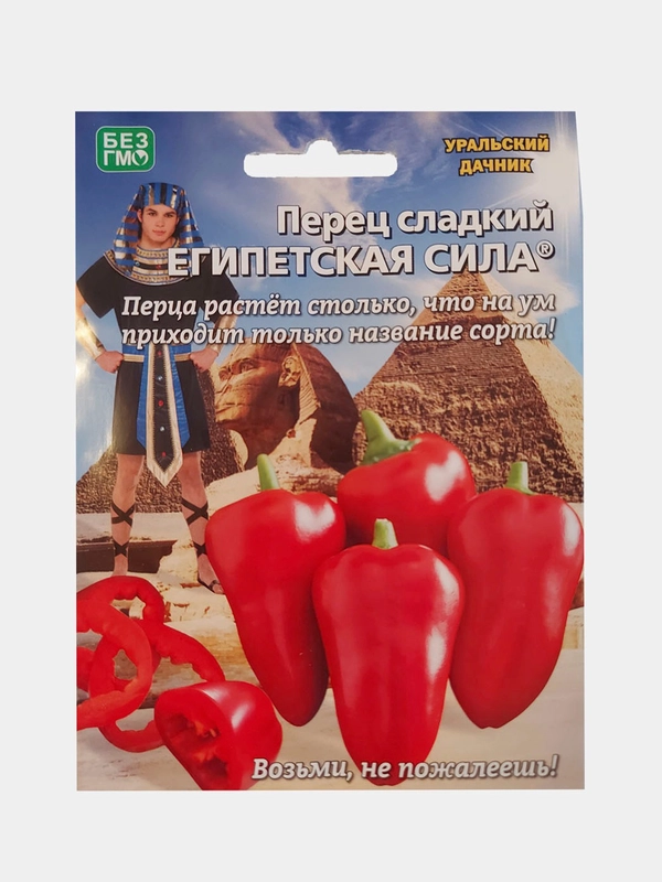 Перец "Египетская Сила"