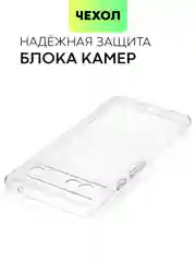 Силиконовый чехол BROSCORP для Google Pixel 6A, с защитой камер и от прилипания