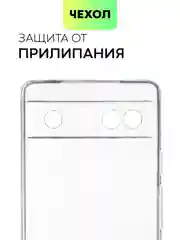 Силиконовый чехол BROSCORP для Google Pixel 6A, с защитой камер и от прилипания