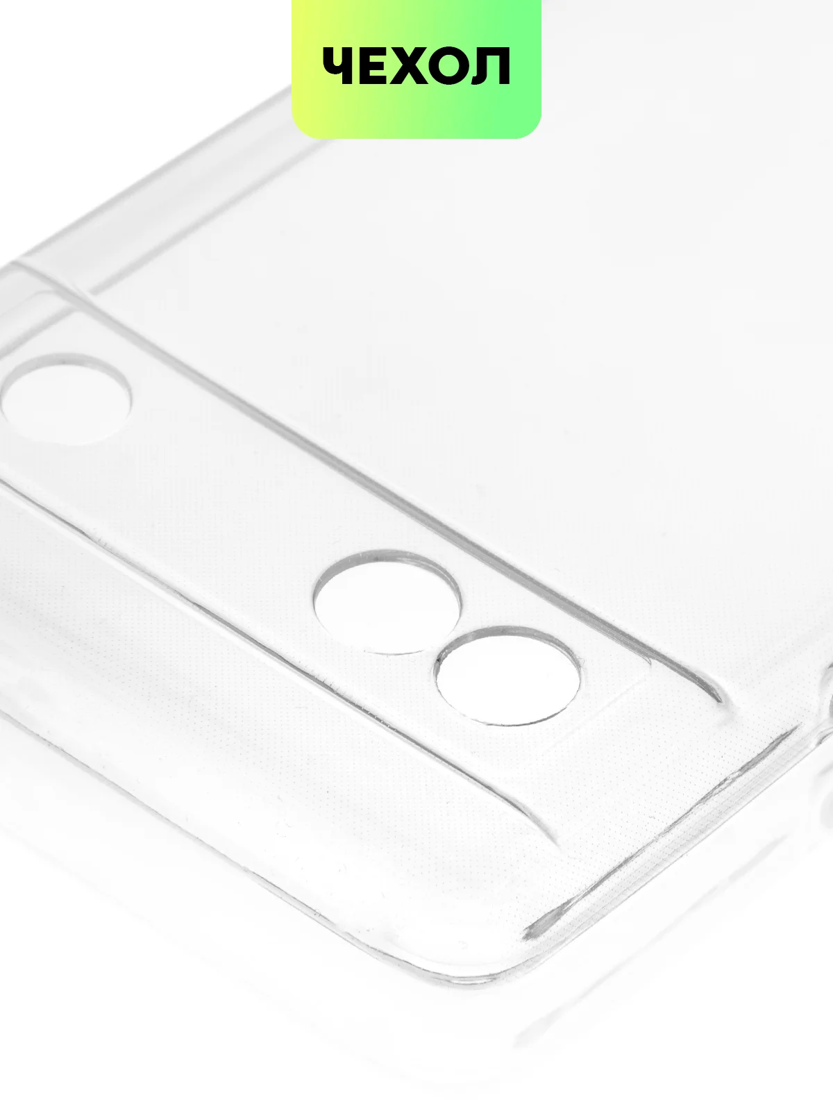 Силиконовый чехол BROSCORP для Google Pixel 6A, с защитой камер и от прилипания