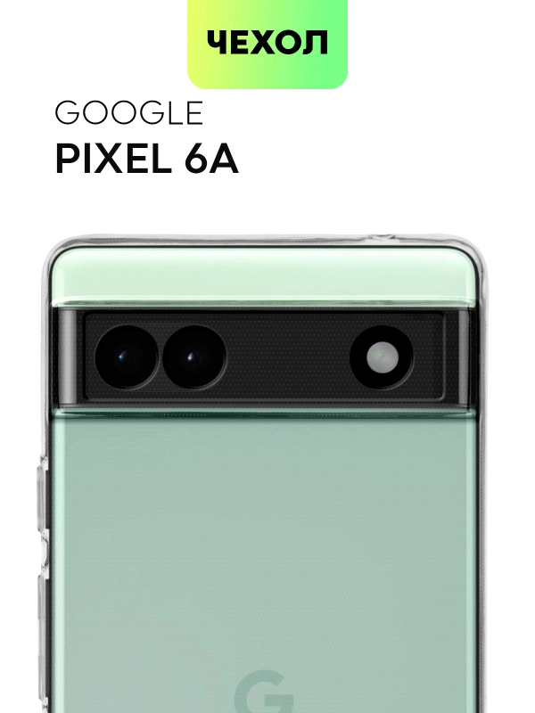 Силиконовый чехол BROSCORP для Google Pixel 6A, с защитой камер и от прилипания