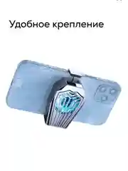 Черный куллер для телефона, беспроводной