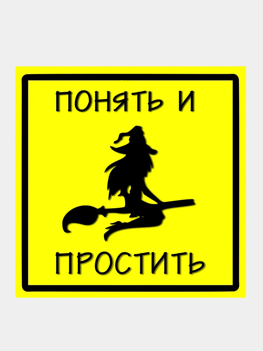 Багровый наклейка-знак шуточный на авто: "Автоледи", "Ведьмочка", "Обезьяна с гранатой", прикол