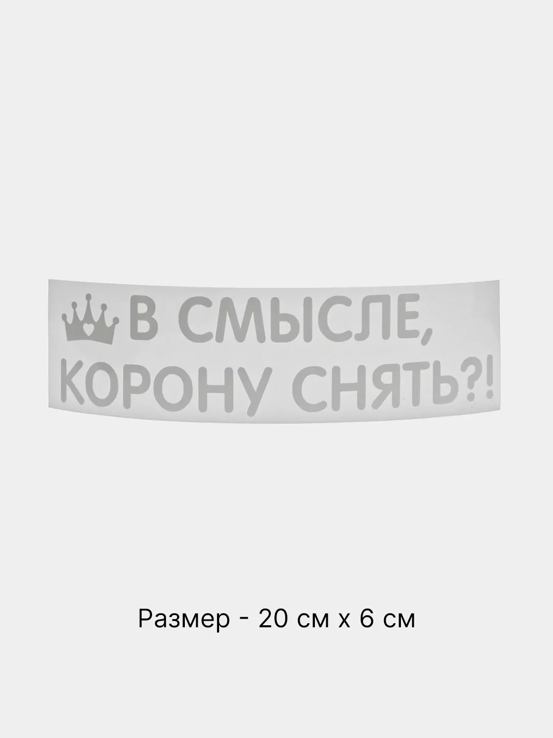 Бежевый термотрансфер, термонаклейка на одежду, надпись, цитата