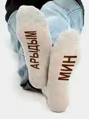 Терракотовый носки мужские на татарском языке "Мин арыдым"