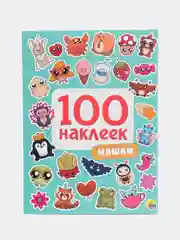 Стикербук А5 100 наклеек Няшки 150х200, 8 стр. Проф-Пресс