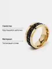 Кольцо-антистресс с цепочкой