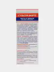 Паста от перхоти 911 "Сульсен Форте", 85 мл