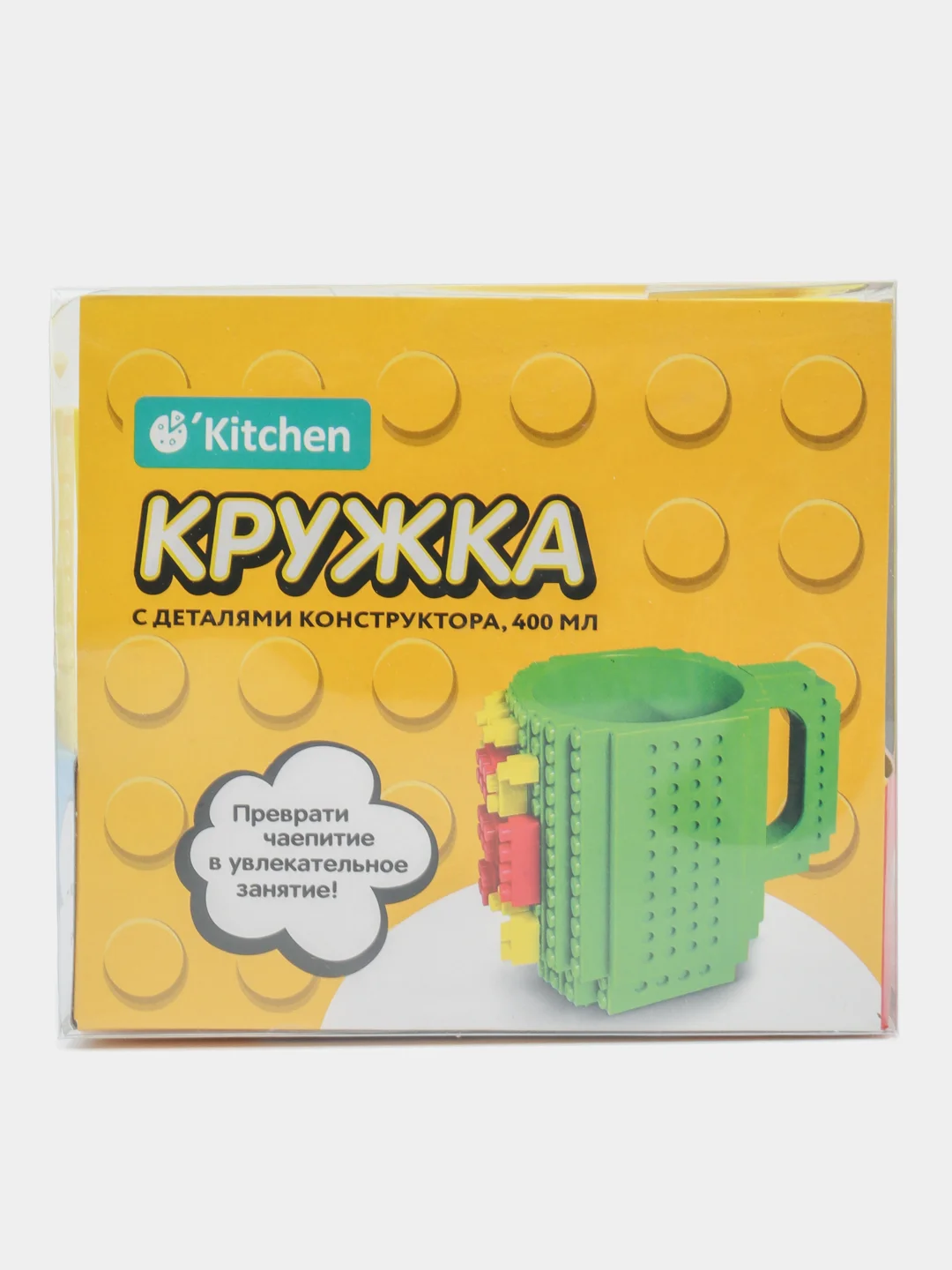 Желтый кружка конструктор (блочный набор для конструирования и творчества)/чашка конструктор