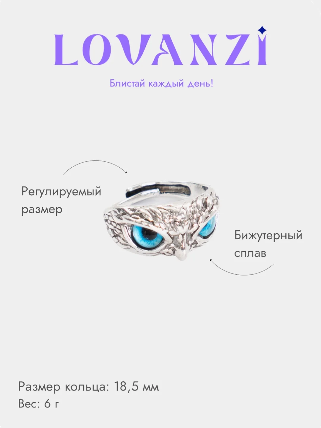 Красный кольцо "Сова" с глазками, регулируемое, унисекс