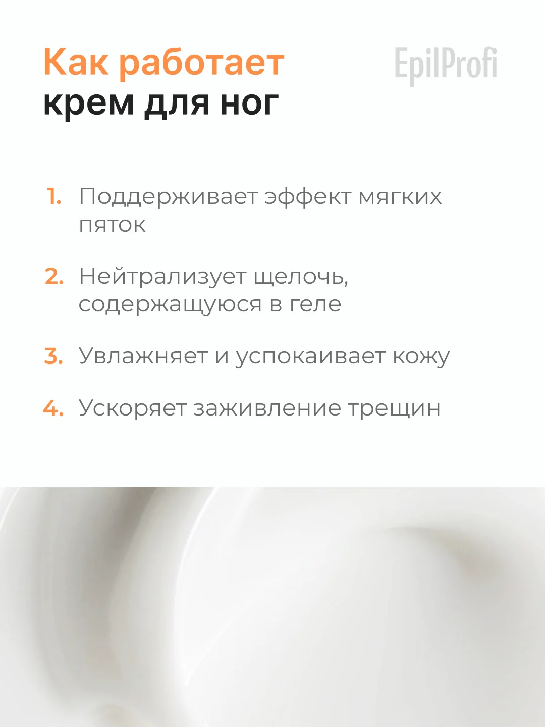 Набор для педикюра EpilProfi: гель и крем для ног с мочевиной, пемза в комплекте