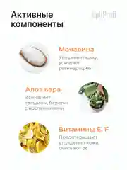 Набор для педикюра EpilProfi: гель и крем для ног с мочевиной, пемза в комплекте