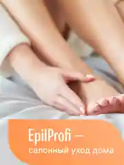 Набор для педикюра EpilProfi: гель и крем для ног с мочевиной, пемза в комплекте