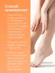Набор для педикюра EpilProfi: гель и крем для ног с мочевиной, пемза в комплекте