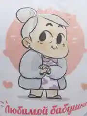 Розовый подушка "Бабушке"