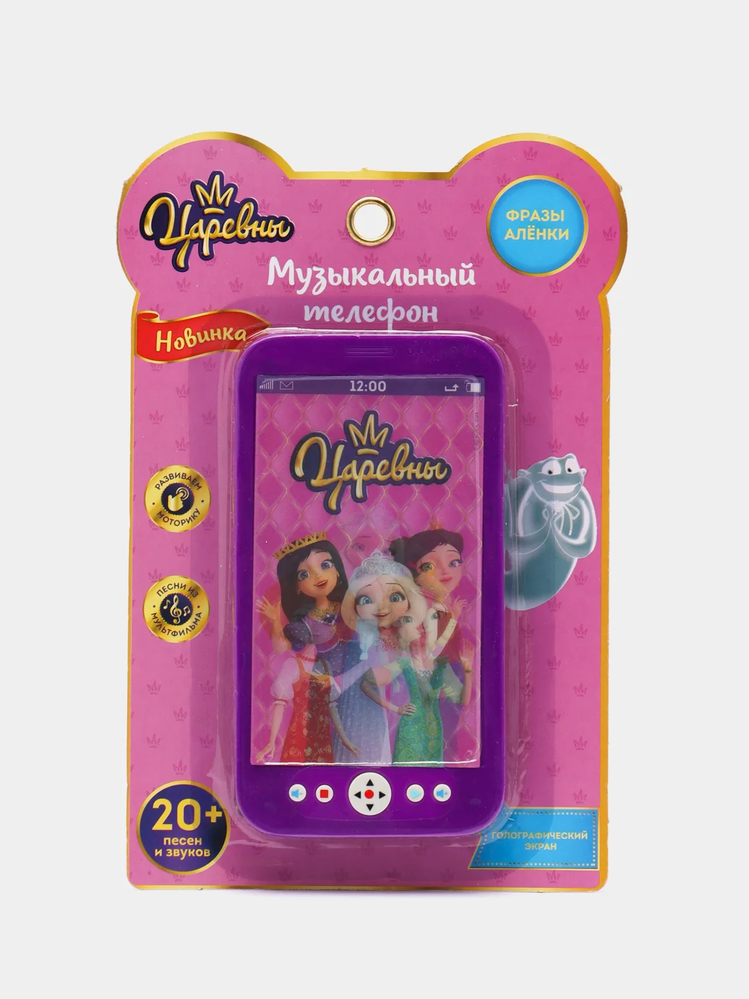 Сиреневый детский музыкальный телефон