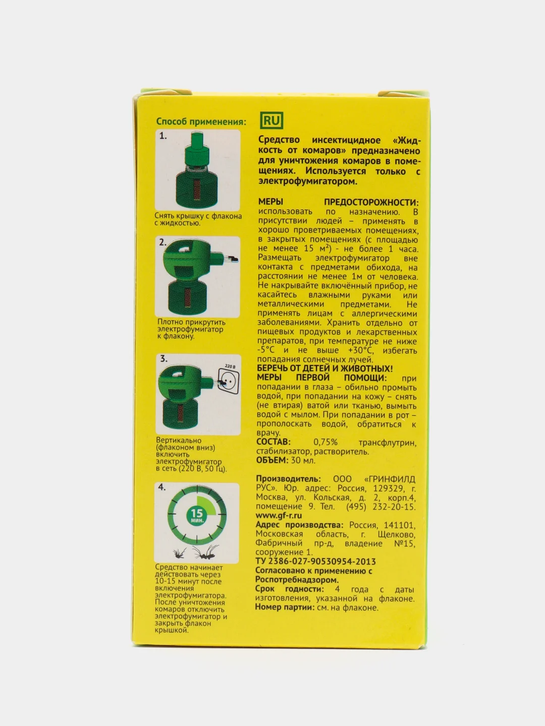 Фумигатор, жидкость в комлекте