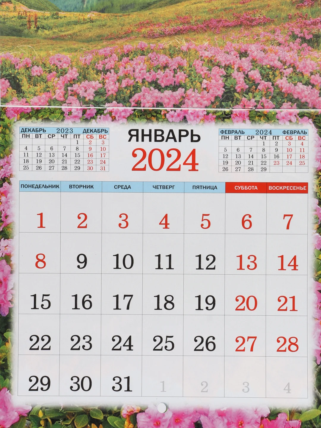 Алый календарь 2024 года, перекидной настенный календарь 2024 года