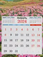 Алый календарь 2024 года, перекидной настенный календарь 2024 года