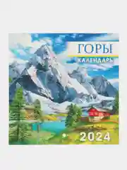 Алый календарь 2024 года, перекидной настенный календарь 2024 года