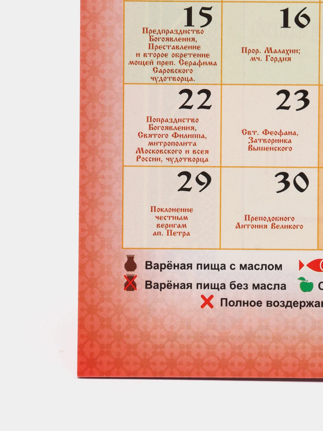 Аметистовый календарь 2024 года, перекидной настенный календарь 2024 года