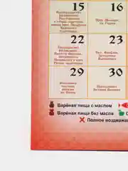 Аметистовый календарь 2024 года, перекидной настенный календарь 2024 года
