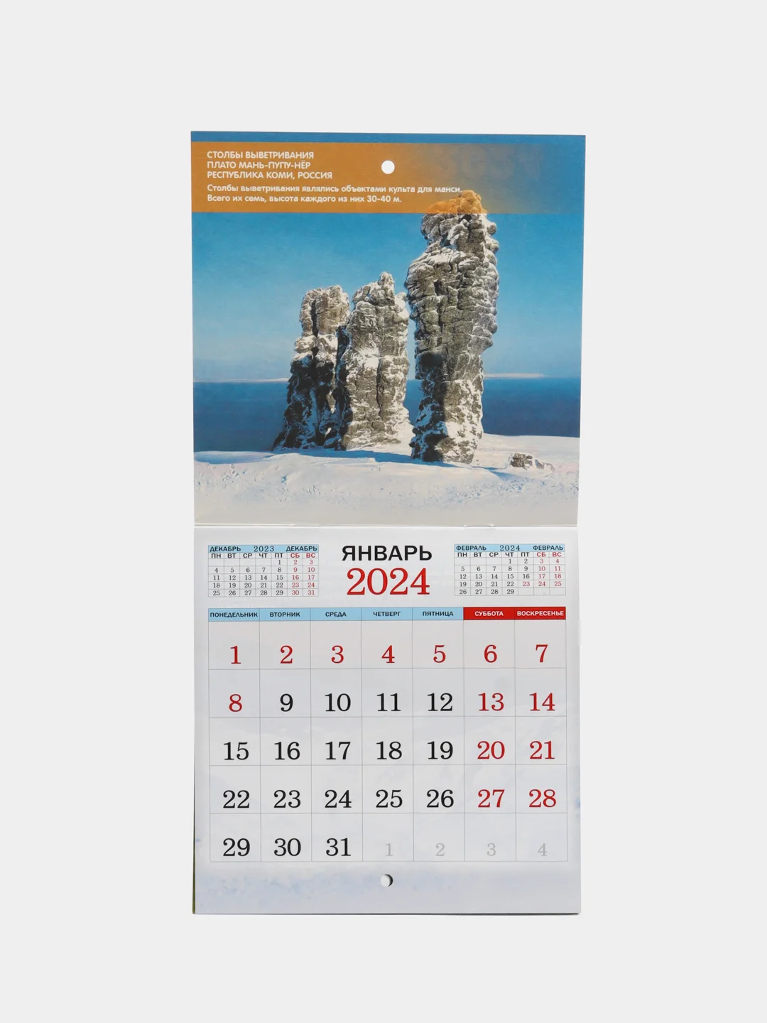 Бежевый календарь 2024 года, перекидной настенный календарь 2024 года