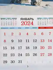 Бежевый календарь 2024 года, перекидной настенный календарь 2024 года