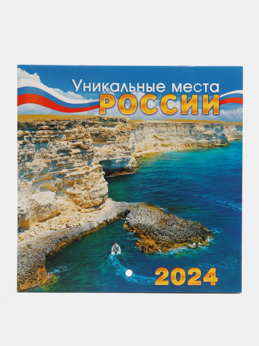 Бежевый календарь 2024 года, перекидной настенный календарь 2024 года