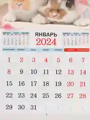 Белый календарь 2024 года, перекидной настенный календарь 2024 года