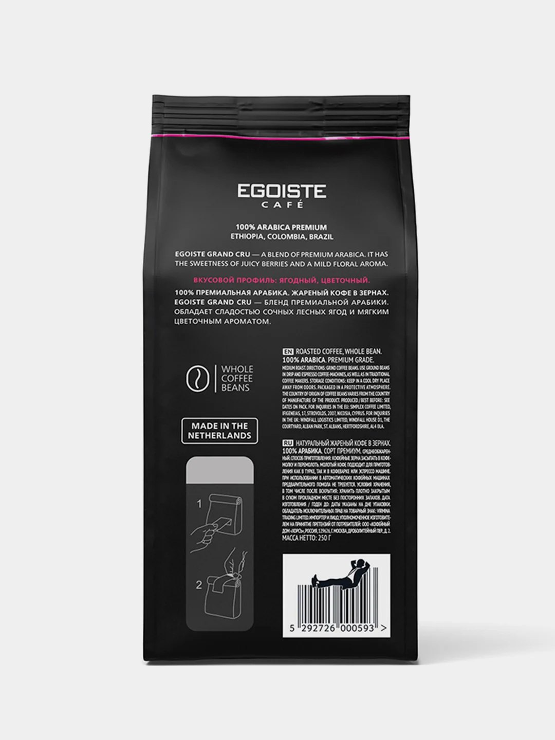Кофе в зернах EGOISTE Grand Cru, полимерная упаковка, 250г