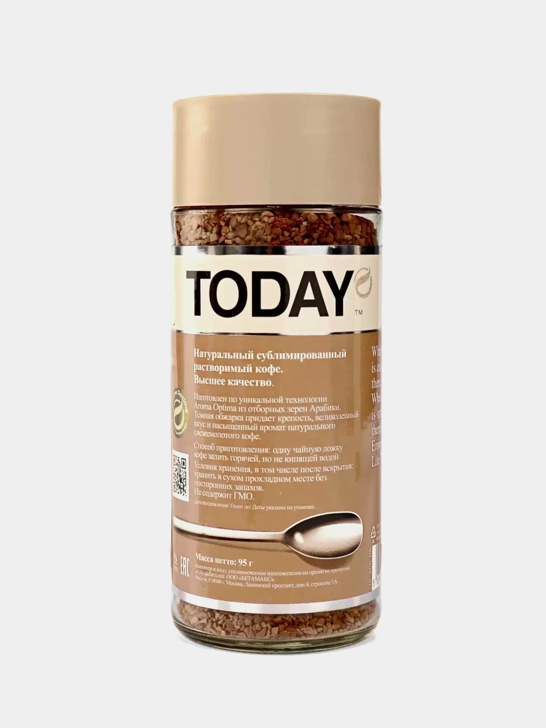 Кофе сублимированный TODAY Espresso, стеклянная банка, 95г