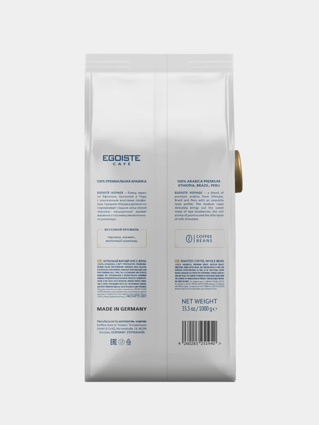 Кофе в зернах EGOISTE Voyage, полимерная упаковка, 1000г