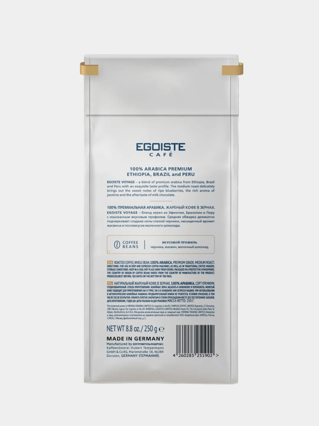 Кофе в зернах EGOISTE Voyage полимерная упаковка, 250г