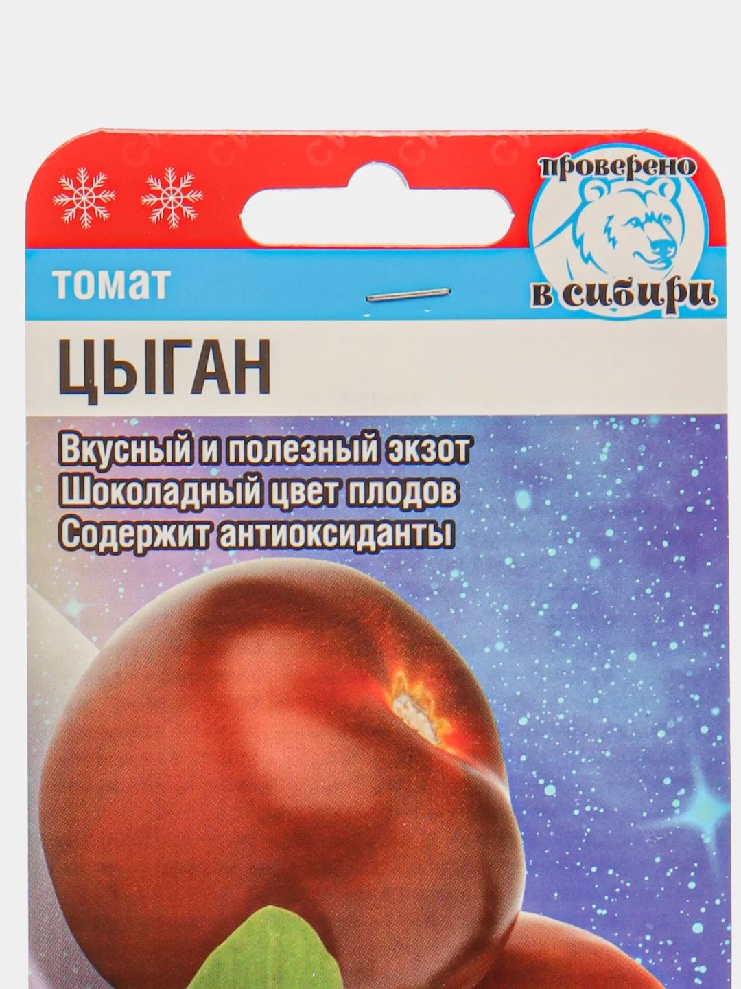 Семена помидоры, томат темноплодный экзотический сорт "Цыган"