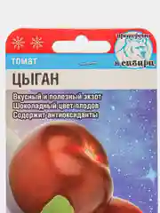 Семена помидоры, томат темноплодный экзотический сорт "Цыган"