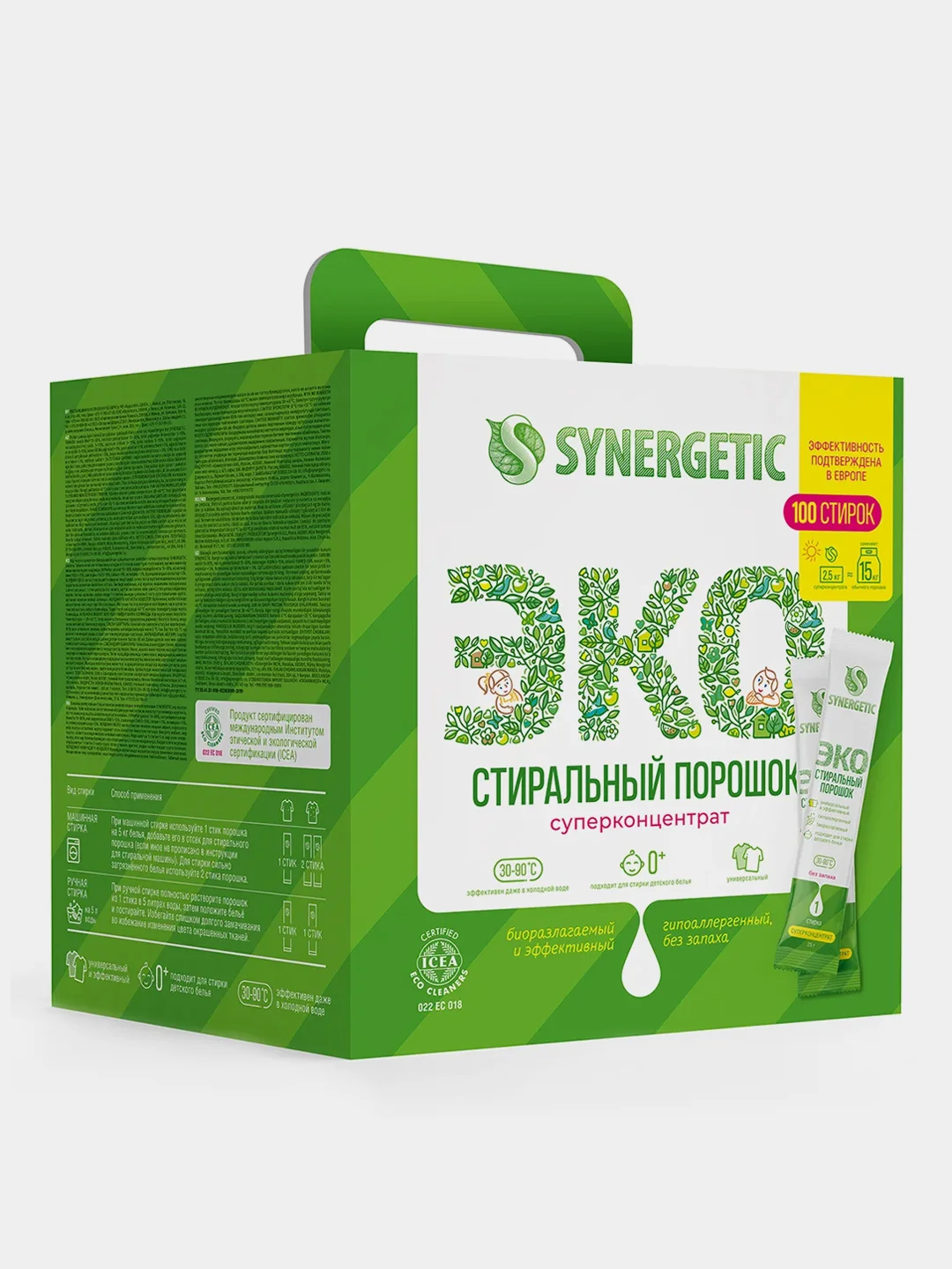 Стиральный порошок универсальный SYNERGETIC, суперконцентрат, гипоаллергенный, 100 стирок