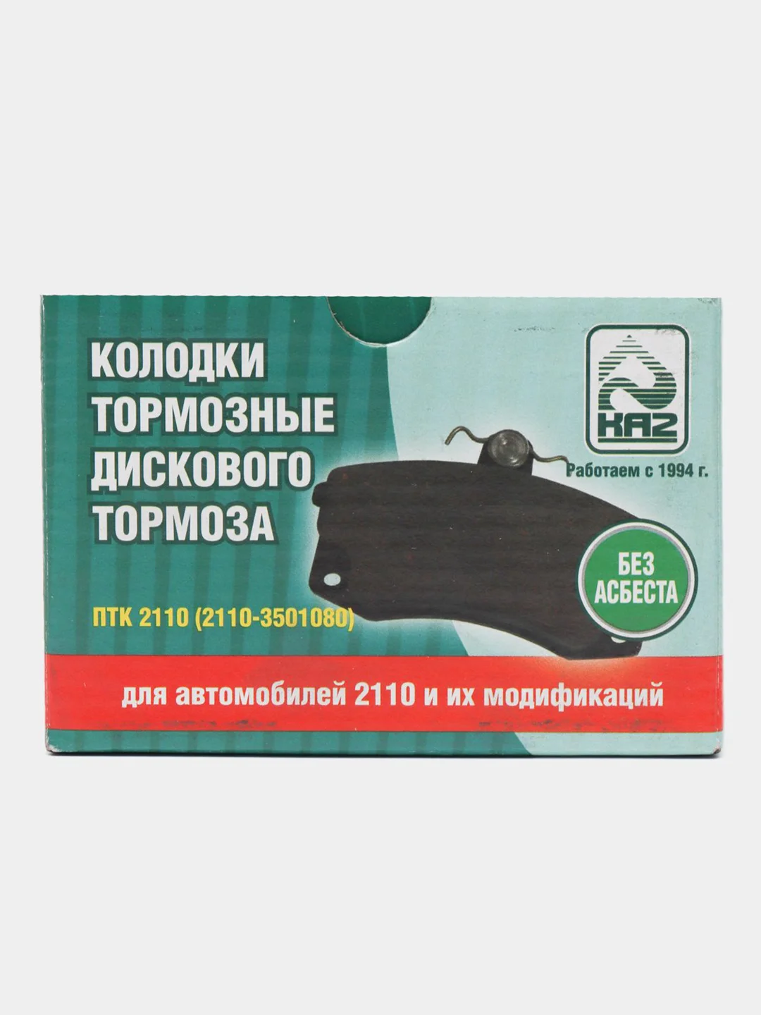 Передние тормозные колодки "КА-2 Standart" для  ВАЗ 2110-2112 / Priora / Granta