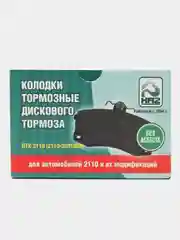Передние тормозные колодки "КА-2 Standart" для  ВАЗ 2110-2112 / Priora / Granta